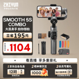 zhi yun智云（zhi yun）三轴手机稳定器vlog摄影神器手持智能防抖云台SMOOTH 5S  COMBO 灰色套装