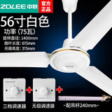 中联中联大风力家用吊扇音轻卧室客厅塑料遥控蚊帐床上微风扇小电风扇/ 56寸铁叶-75W-无极调速+3档调速