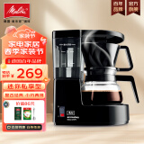 美乐家（melitta） 美式咖啡机 全自动滴漏咖啡机家用迷你办公室手冲泡茶含过滤纸 滴滤咖啡机 AromaboyII 1015-02 黑色