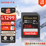 闪迪（SanDisk）256GB SD内存卡 6K视频 V60 U3 C10 高速相机存储卡 读速280MB/s 写速150MB/s 高清拍摄 畅快连拍