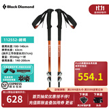 Black Diamond黑钻BD户外登山杖拐杖伸缩徒步杖手杖专业铝合金手杖男女款112552 【 一对】112552-赭褐