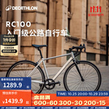 迪卡侬RC100升级版公路自行车Van Rysel男女骑行单车 Van Rysel 银色 XS码 适合身高155cm~165cm