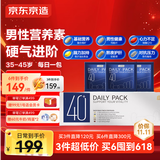 J.ZAO 京东京造40+男士营养包 复合维生素b族镁锌硒鱼油辅酶玛咖海外