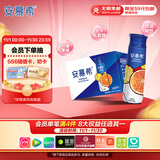 伊利安慕希橙凤梨风味酸牛奶230g*10瓶 礼盒装 