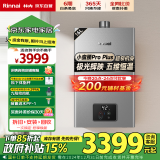 林内（Rinnai）【小蛮腰Pro plus】16升极光灰燃气热水器【家电政府补贴15%】 进口恒温芯 16GD33（JSQ31-GD33）