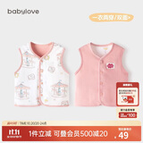 babylove婴儿马甲春秋纯棉两面穿宝宝可爱小坎肩背心保暖马夹上衣
