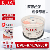 KDA DVD-R 商务系列16速 4.7G光盘/刻录光盘/光盘空白/刻录碟片/光碟 桶装50片 dvd碟片 刻录盘