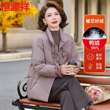 恒源祥中年妈妈冬装保暖中式国风红色羽绒服中老年人女装衣服鸭绒厚外套