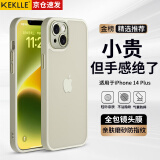 KEKLLE【肤感磨砂】适用iPhone14Plus手机壳苹果14Plus保护套磨砂防摔抗指纹镜头全包软边保护套钛灰色