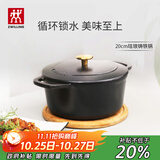 双立人（ZWILLING）汤锅珐琅锅铸铁锅圆形炖锅锅煲汤锅炖汤锅炖锅 黑色20cm