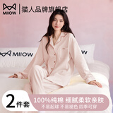 猫人（MiiOW）睡衣女士春秋季2026年新款长袖100纯棉情侣可外穿男士家居服套装 纯色樱粉 【纯棉100% 舒适透气】 M 女 【适合体重约80-100斤】