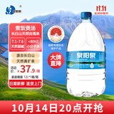 泉阳泉（QUANYANGQUAN）长白山天然矿泉水 12L*1桶 弱碱性泡茶水 桶装水（家庭装）