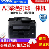 兄弟（brother） MFC-J3940DW J3930DWA3彩色喷墨打印一体机复印双面手机无线办公商用A3A4双面复印打印双纸盒远程 MFC-J3930DW官方标配黑色款