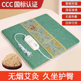 创迈仕加热坐垫办公室艾灸坐垫三伏天电热坐垫冬季取暖神器艾草发热座椅
