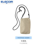 宜丽客（ELECOM）手机包充电宝收纳包护照包单肩包可调节斜挎包痛包娃包山系户外包 拉链款-卡其色