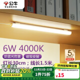 公牛（BULL）LED酷毙灯学生寝室磁吸USB台灯【6瓦4000K/普通开关/线长1.5m】