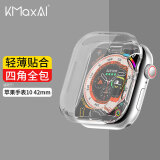 KMaxAI适用苹果手表S10保护壳+贴膜 apple watch 10 42mm表盘保护套屏幕膜一体壳 TPU软胶手表套 透明