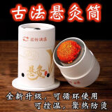 创迈仕艾灸盒随身灸家用灸罐小悬灸筒全身灸盒热敷膝盖腹腿腰部一体机