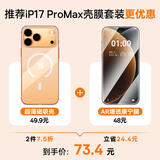 【壳膜套装|更优惠】苹果17promax【冰环磁吸|超薄原感】手机壳+【AR增透丨抗反光】康宁膜套装