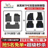 米其林（MICHELIN）沃尔沃XC60脚垫沃尔沃汽车脚垫适用XC40/S60S90全TPE脚垫专车专用 适用沃尔沃S90(亚太）国产17-25年 双层