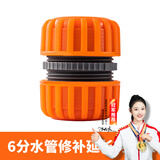 漫德莱水管延长连接修补接头4分6分1寸软管加长洗车浇花快速通水接头6分