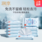 润本（RUNBEN）擦羽绒服清洁湿巾10抽×10包去污免洗去油渍干洗剂湿纸巾清洗便携