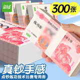 递乐 财务100元会计技能比赛券点钞券计数币教学专用钞票纸练习婚庆彩礼道具仿真练功劵300张 6106A