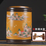 玖晟祥 宜兴紫砂茶叶罐大号储茶罐普洱茶饼储存罐密封茶缸紫砂罐茶叶桶 60饼 竹节泥绘 黄山水
