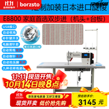 京选兄弟 缝纫机工业电脑电动家用平车直驱 小大梭全自动平缝机吃厚同步机 进口旋梭 双步进E8800豪华家庭款小旋梭整套