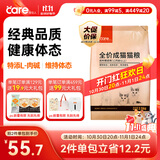 好主人猫粮 成猫猫粮 全价成猫天然粮通用鸡肉味 2.5kg/5斤