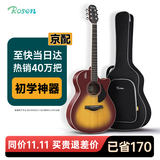卢森（Rosen）G12单板民谣吉他初学者木吉他入门吉它男女生旅行乐器G11面单可选 40英寸日落色