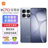 小米Redmi 红米k70至尊版pro 天玑9300+ 新品5G手机Ultra 冰璃蓝 12GB+512GB 官方标配+1年碎屏宝