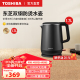 东芝（TOSHIBA）电热水壶进口Strix温控器母婴级食品级家用保温开水烧水壶双层防烫 【316L不锈钢】KT-17DRTC 1.7L