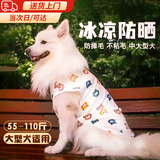智宙狗狗衣服夏天金毛大型犬户外夏季防晒衣萨摩耶防掉毛薄款防虫背心 白色小熊背心 弹力大 5XL(胸围88CM 约75斤内宠物）