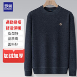 罗蒙【加绒加厚】针织衫男士秋冬季长袖圆领套头毛衣中青年打底衫男装
