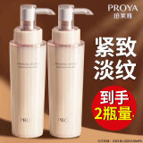 珀莱雅（PROYA）乳液紧致抗皱提拉淡纹补水保湿护肤品水乳官网旗舰款 紧致肌密精华乳 120ml