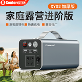 小能人（soulor）【3C认证】220V户外移动电源户外电源大容量大功率露营移动电源充电宝