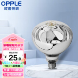 欧普（OPPLE） 欧普照明 （OPPLE）官方原装浴霸灯泡（红外线机制 取暖泡） 浴霸取暖银泡E27灯头 275瓦