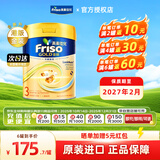 美素佳儿港版美素佳儿力婴幼儿配方奶粉荷兰原装进口 金装新包装 3段 美素金装 800g 1罐