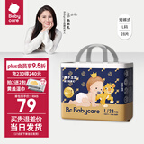 bc babycare纸尿裤超薄透气尿不湿皇室狮子王国系列拉拉裤【四包更划算】 皇室拉拉裤L28片（9-14kg）