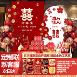 黛莉嘉尔订婚布置全套摆件装饰订婚KT背景板布置套装气球装饰婚宴用品大全