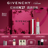 纪梵希（Givenchy）高定香榭红丝绒唇膏N27口红酒渍玫瑰礼盒 520情人节礼物送女友