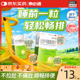 泰生 比沙可啶肠溶片5mg*12片/盒 便秘清肠排毒泻药通便宁片益生菌胃用药神器 用于急慢性便秘和习惯性便秘