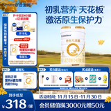 合生元（BIOSTIME）派星 婴儿配方奶粉 1段(0-6个月) 法国进口 800克 新国标