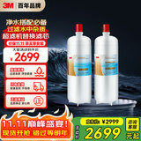 3M 舒活泉SDW 8000T-CN型家用净水器原装替换滤芯
