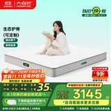 大自然山棕床垫 非椰棕无金属弹簧 植物护脊偏硬床垫1.8x2米棕垫【A6】 13CM 1.8x2米
