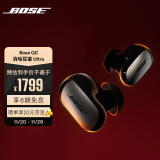 Bose QuietComfort 消噪耳塞Ultra-经典黑 真无线蓝牙降噪耳机大鲨3代 智能耳内音场调校 骁龙畅听技术