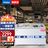 海尔（Haier）商用卧式大容量展示柜冰柜冷冻商超组合岛柜玻璃门雪糕柜弧形门海鲜冻品 1.2米339升一级能耗冷藏冷冻转换