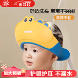 光多拉宝宝洗头帽儿童洗头挡水神器婴幼儿洗发洗澡帽小孩子防水护耳浴帽