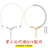 XD手工穿珍珠项链S925银手链扣扣头延长链diy配件材料包连接扣子 P2854白金色3厘米套装：仅穿一条 含（尾链+圆形收尾珠4粒+钢丝 ）